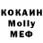 МДМА Molly Gacha Clownery