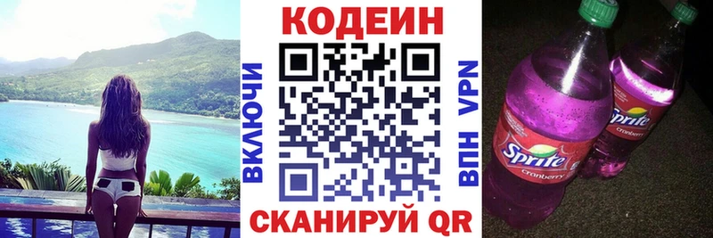Кодеин Purple Drank  Каргат 