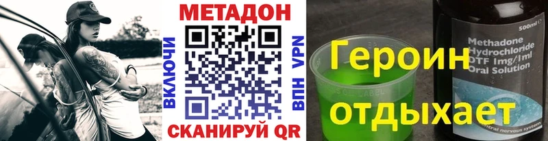 что такое наркотик  Каргат  МЕТАДОН мёд 